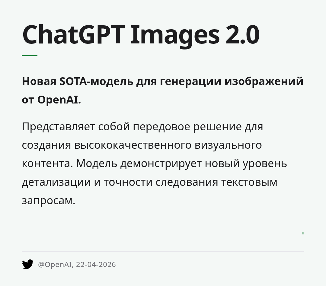 chatgpt-images-20