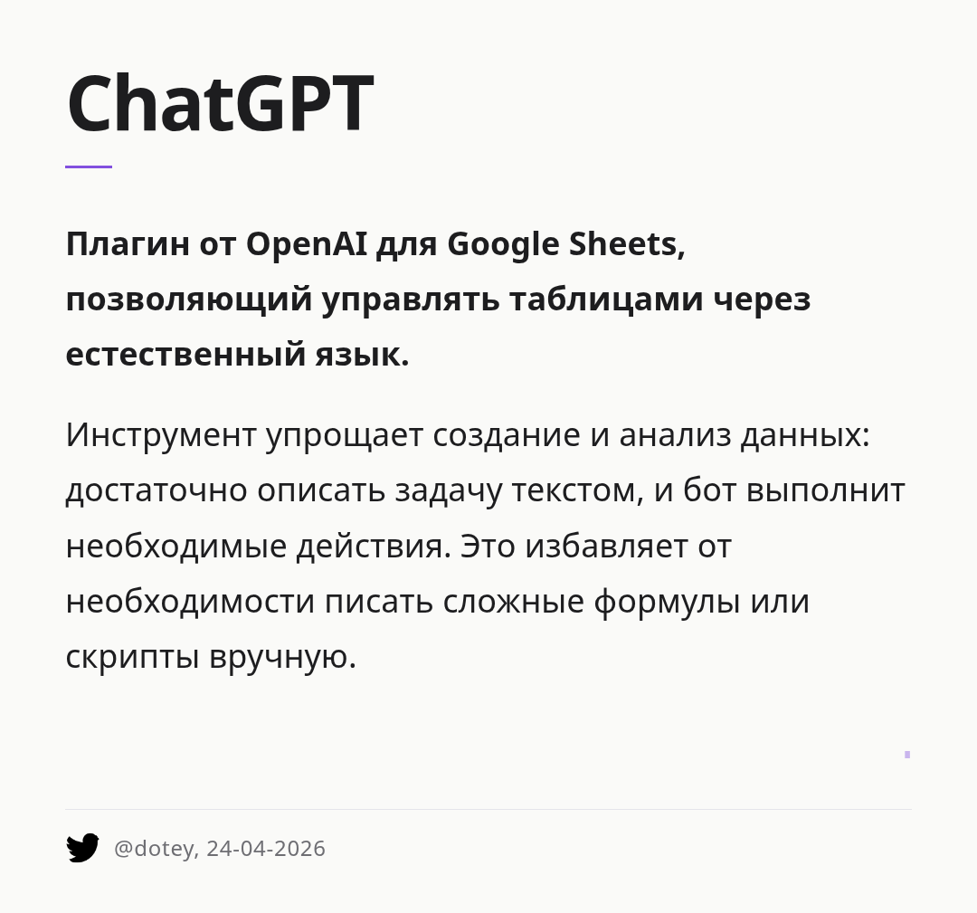 chatgpt