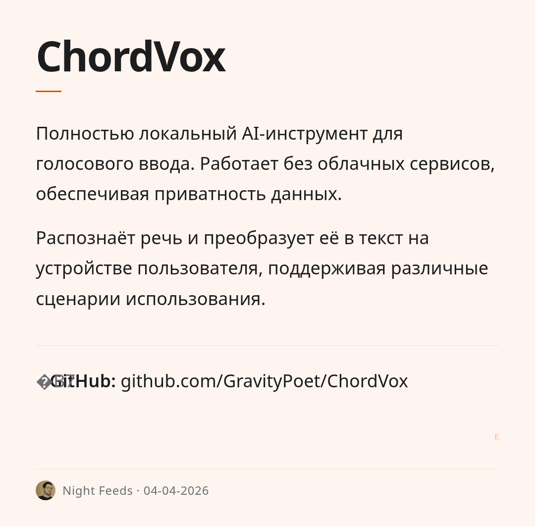 chordvox