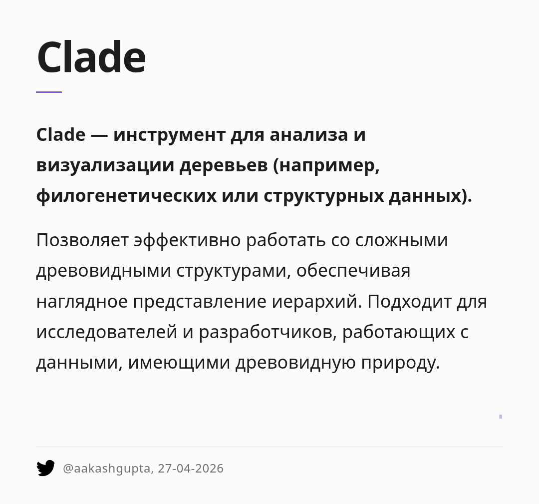 clade