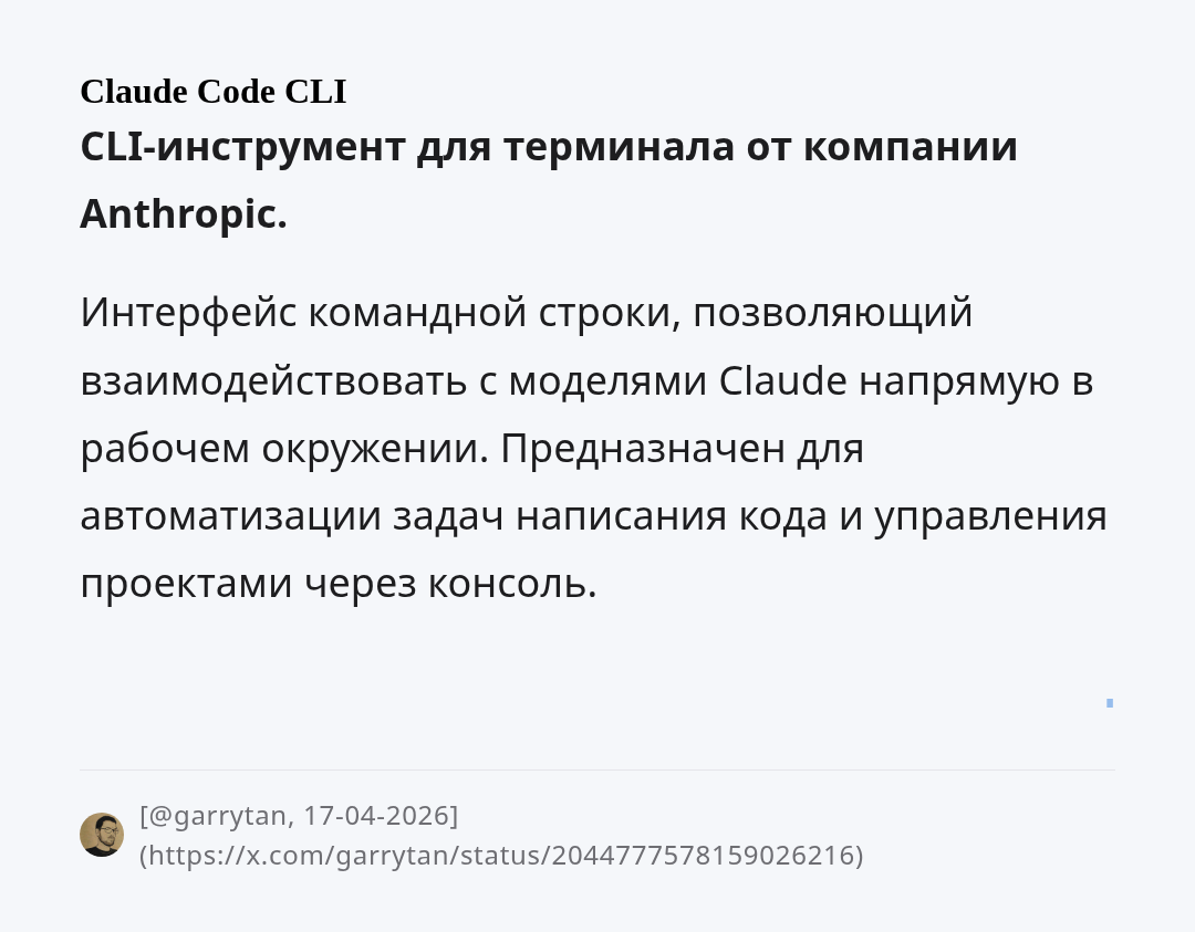 claude-code-cli