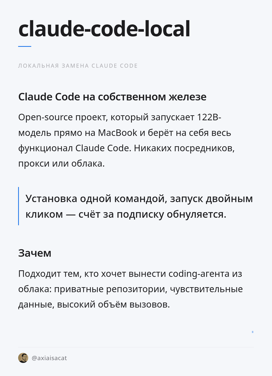 claude-code-local