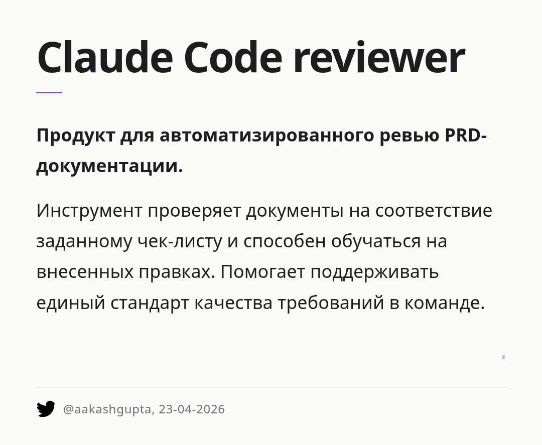 claude-code-reviewer
