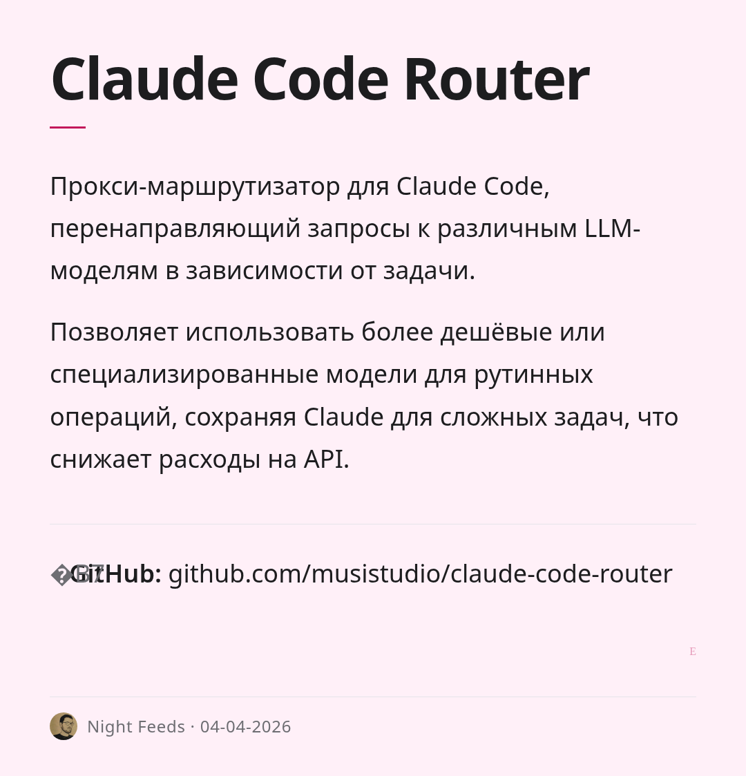 claude-code-router