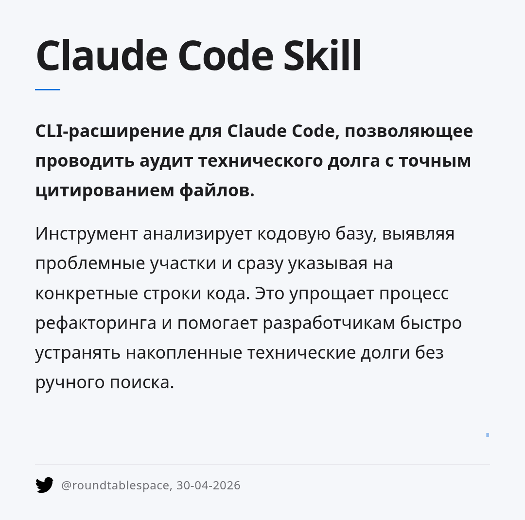 claude-code-skill