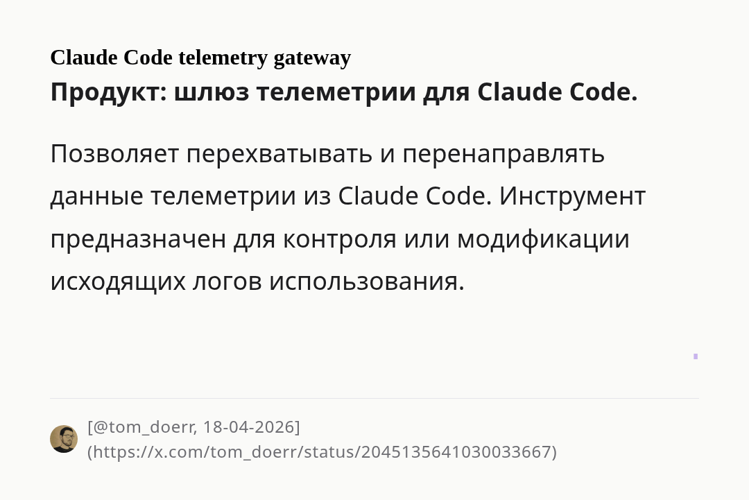 claude-code-telemetry-gateway