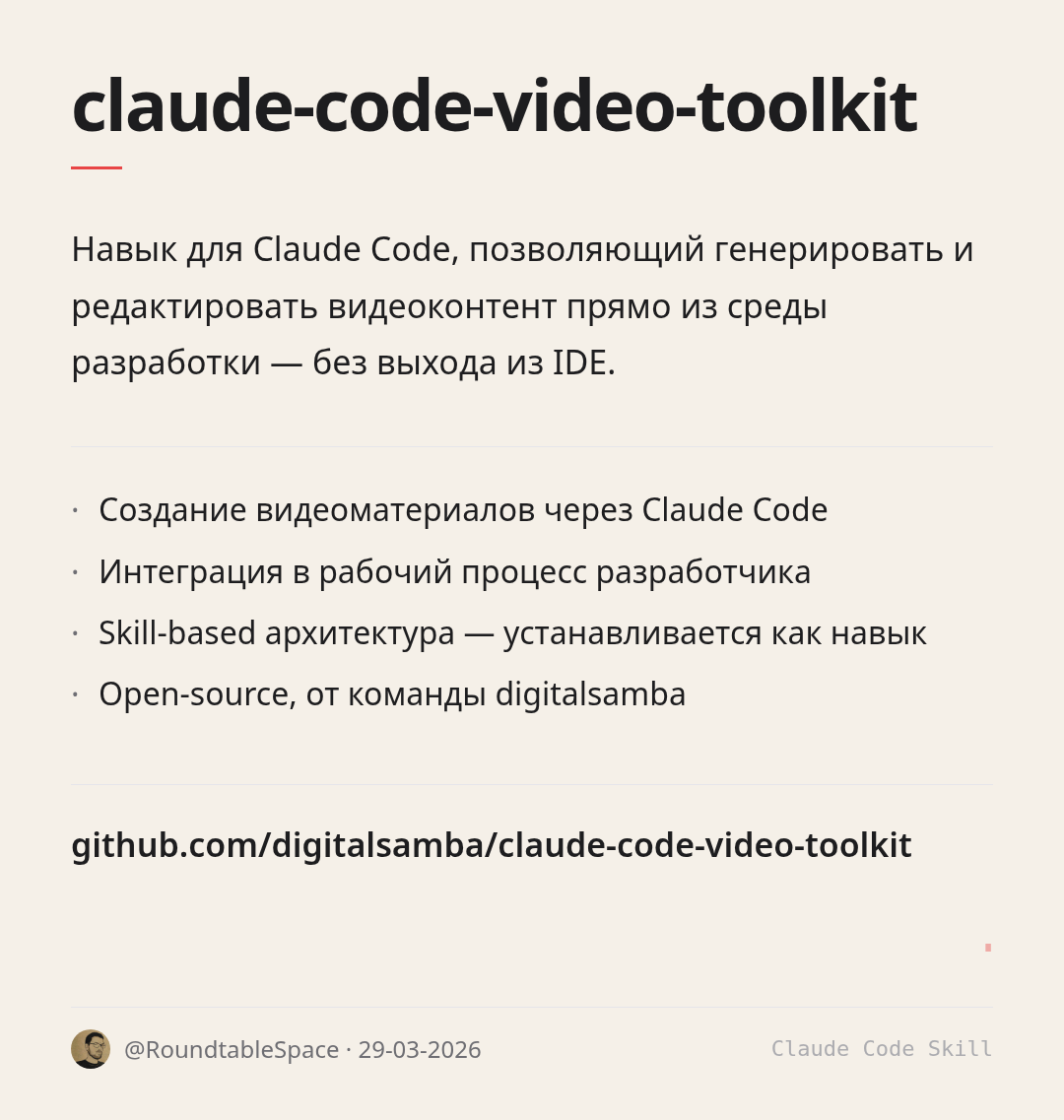 claude-code-video-toolkit