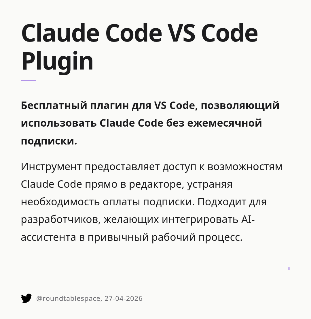 claude-code-vs-code-plugin