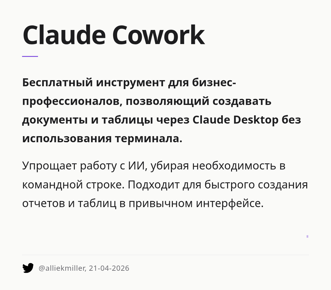 claude-cowork
