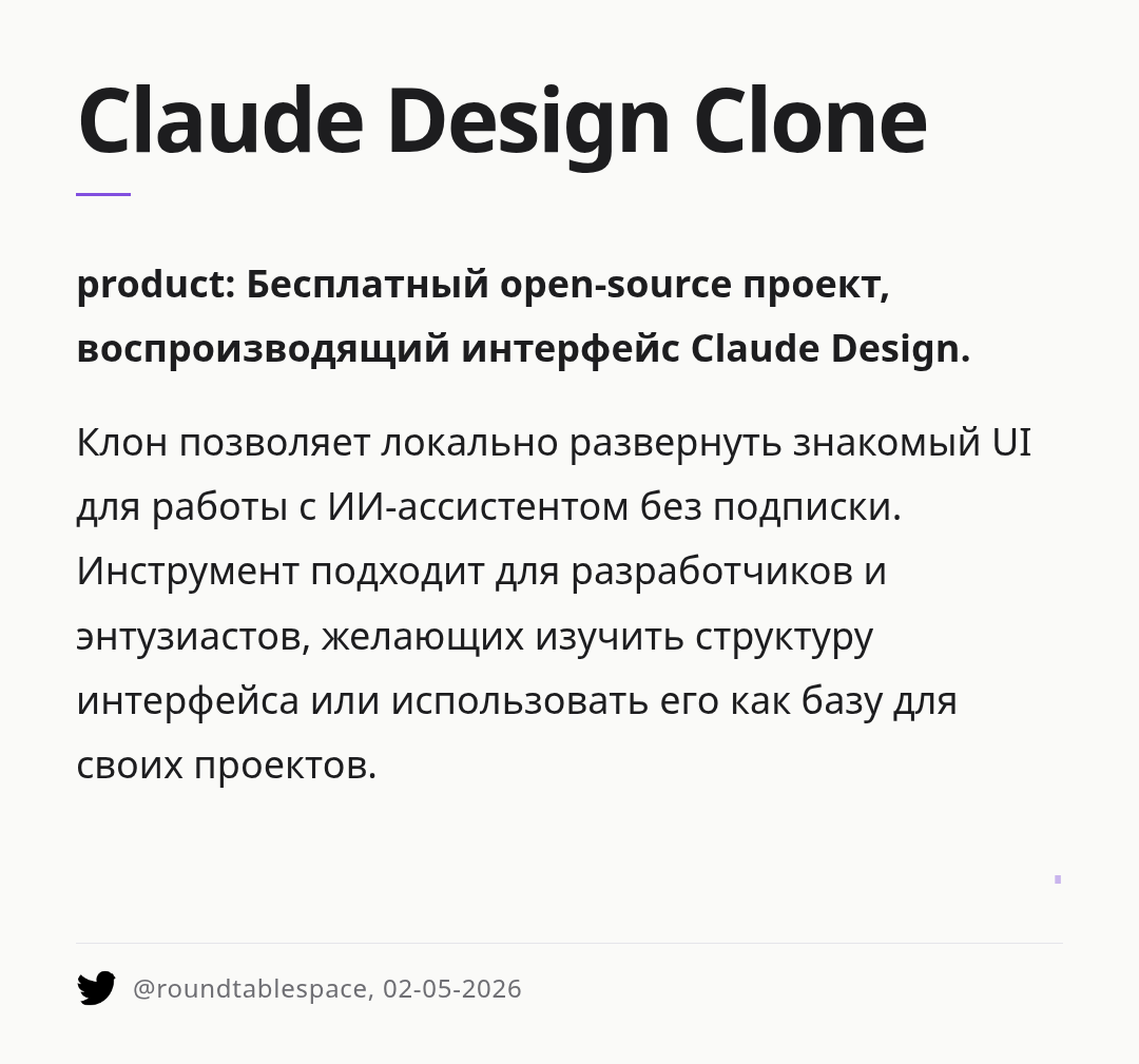 claude-design-clone