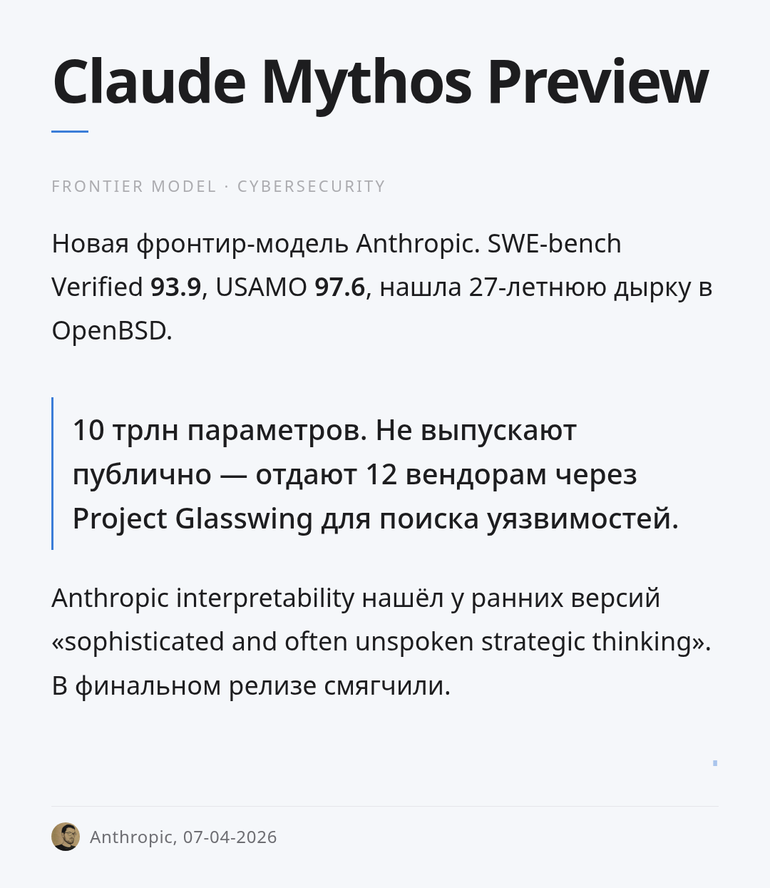 claude-mythos-preview