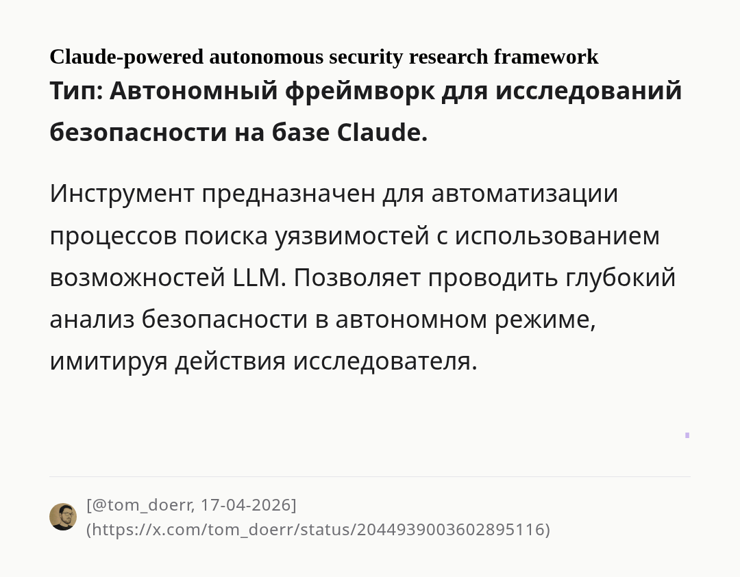 claude-powered-autonomous-security-research-framework