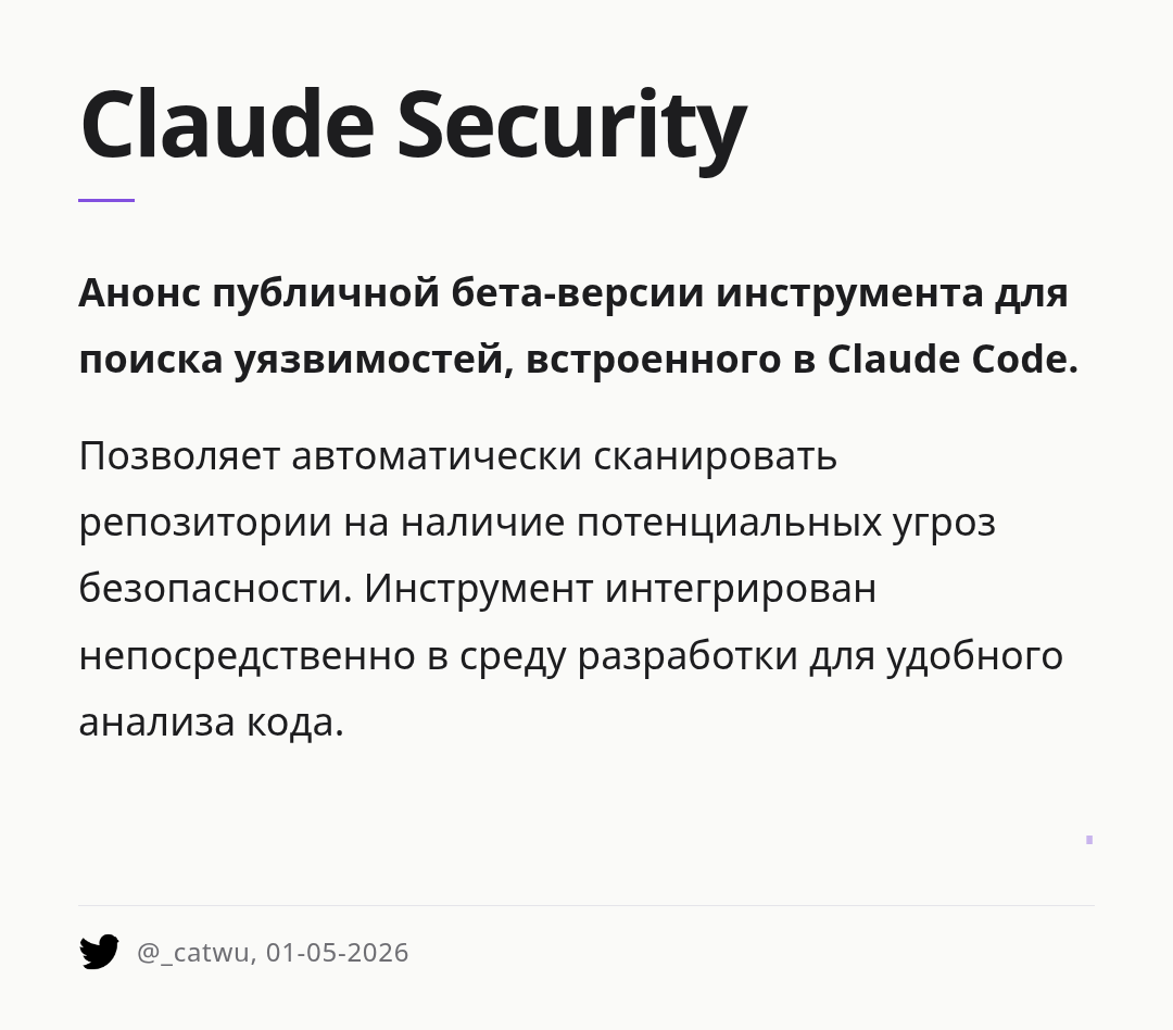claude-security