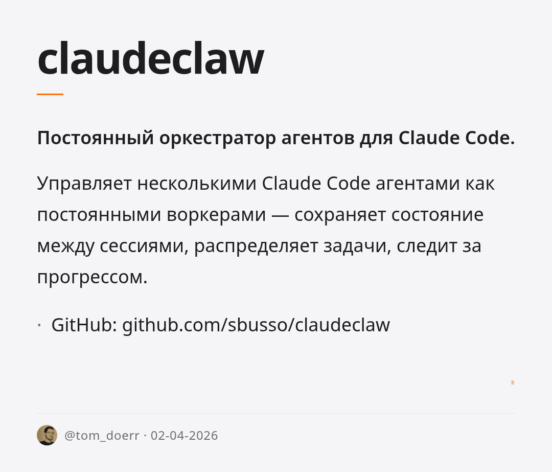claudeclaw