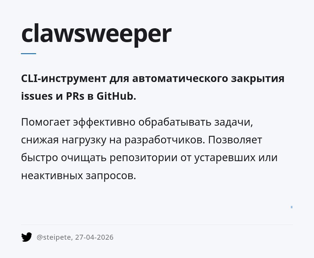 clawsweeper