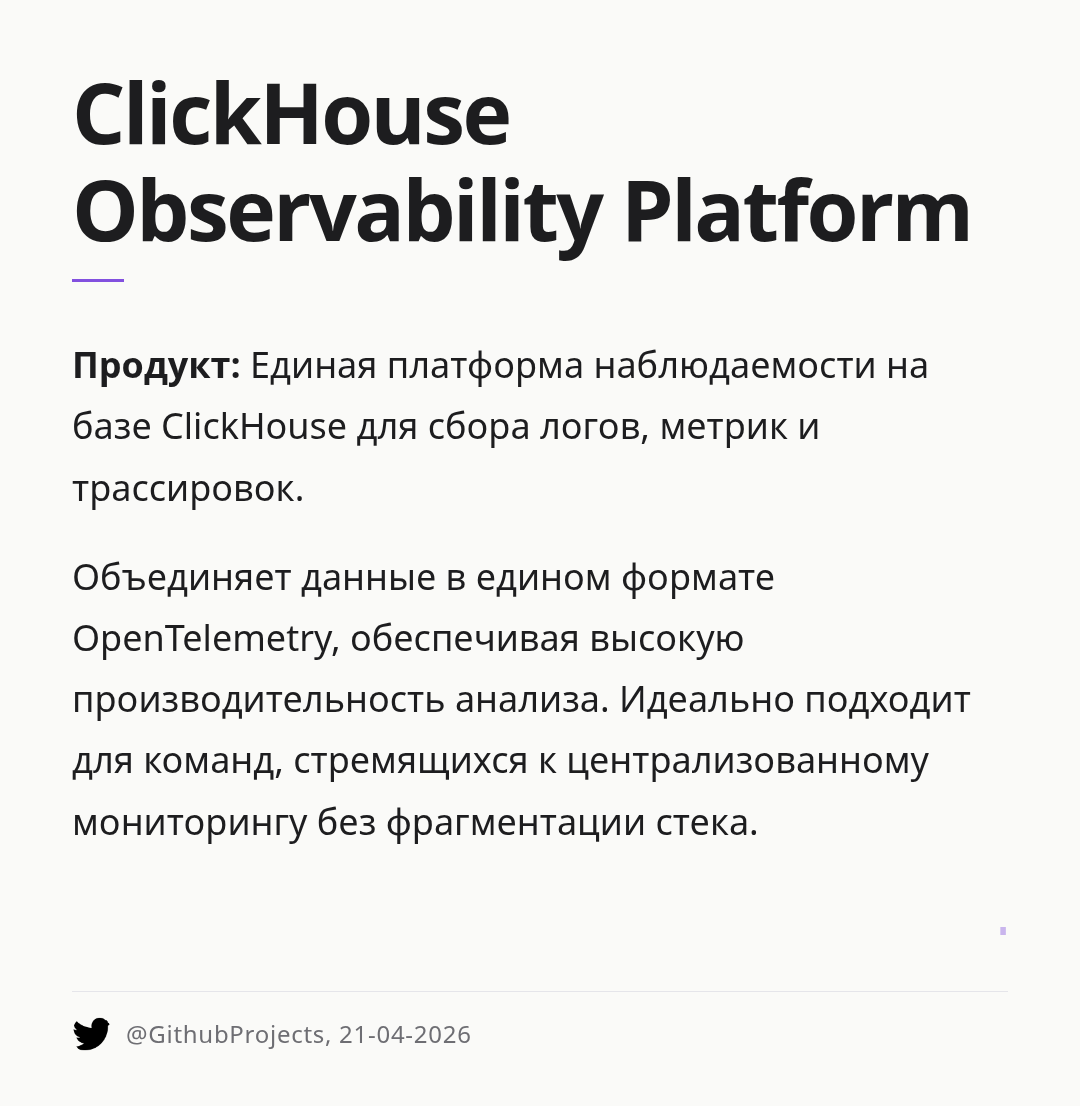 clickhouse-observability-platform