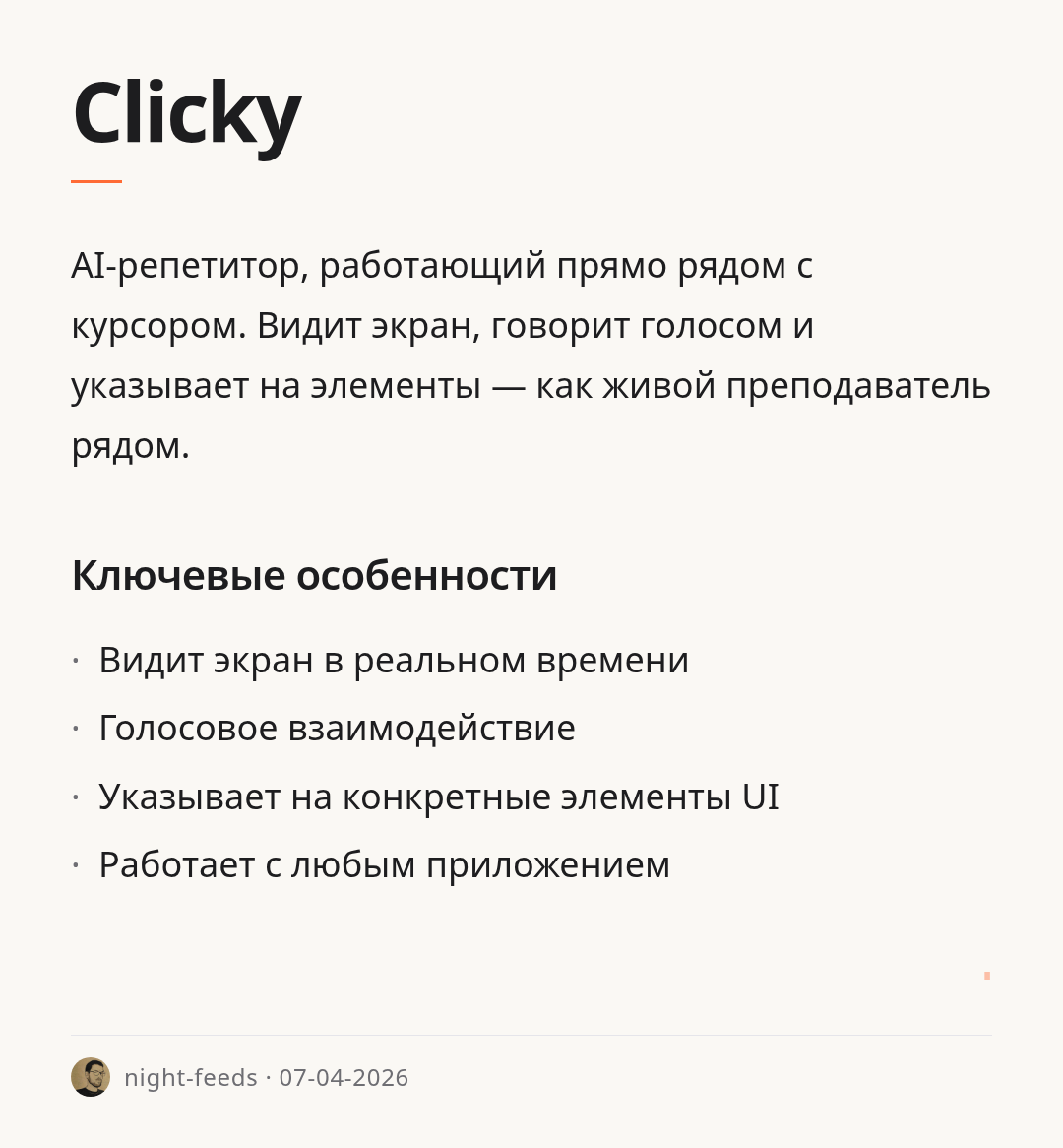 clicky