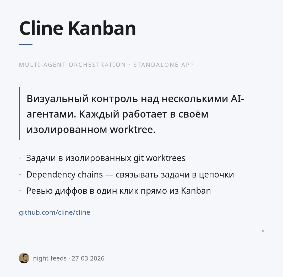 cline-kanban