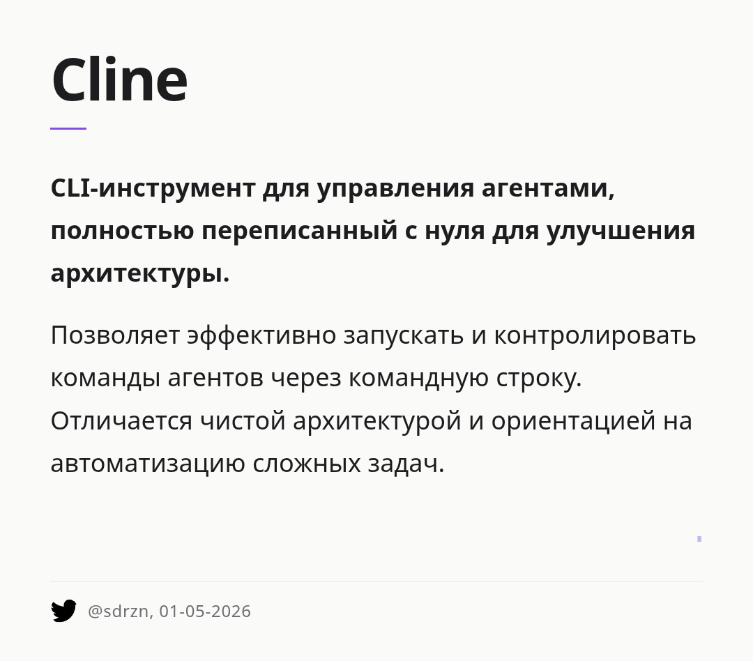 cline