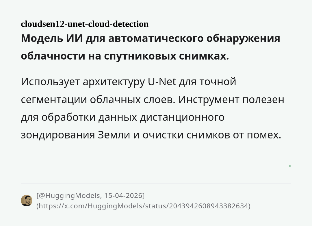 cloudsen12-unet-cloud-detection