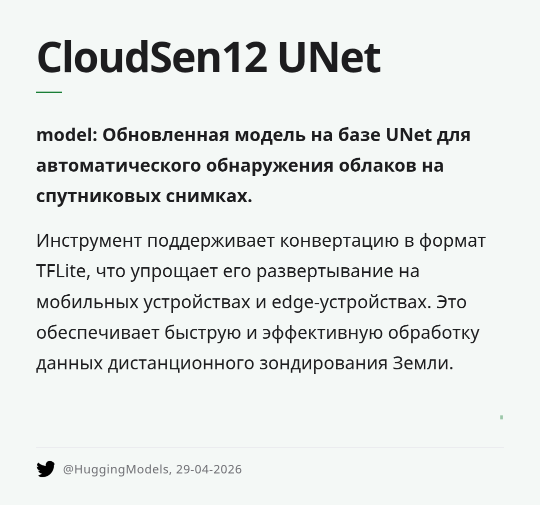 cloudsen12-unet