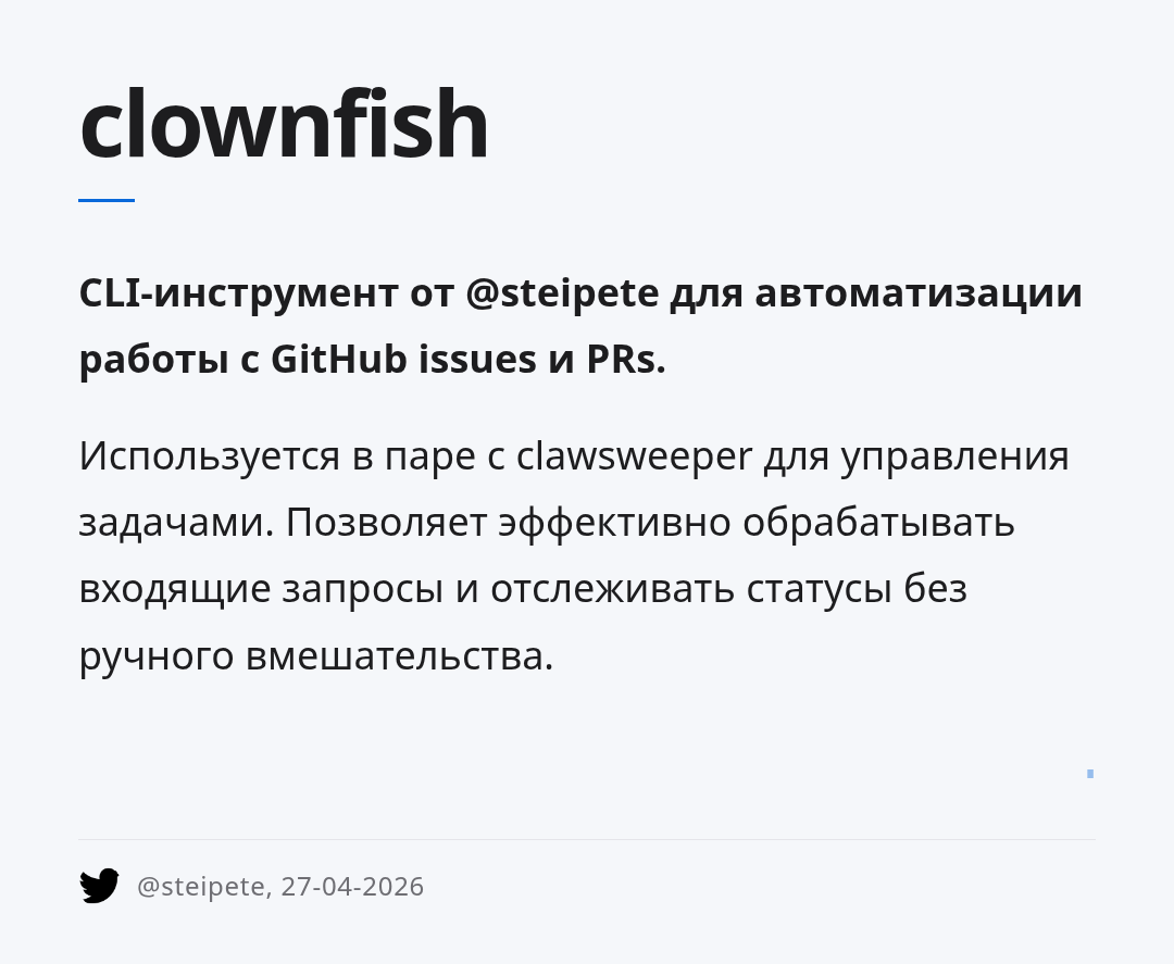 clownfish