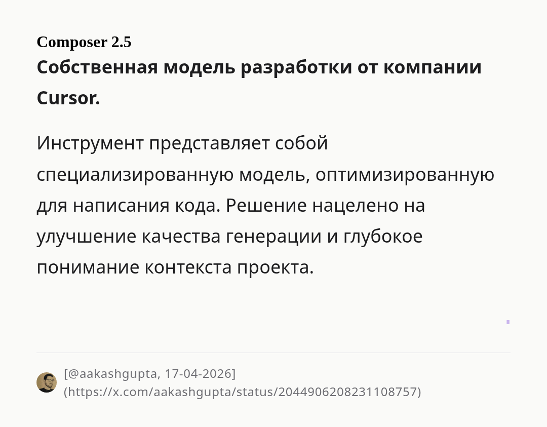 composer-25