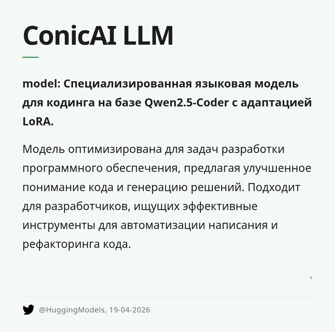 conicai-llm