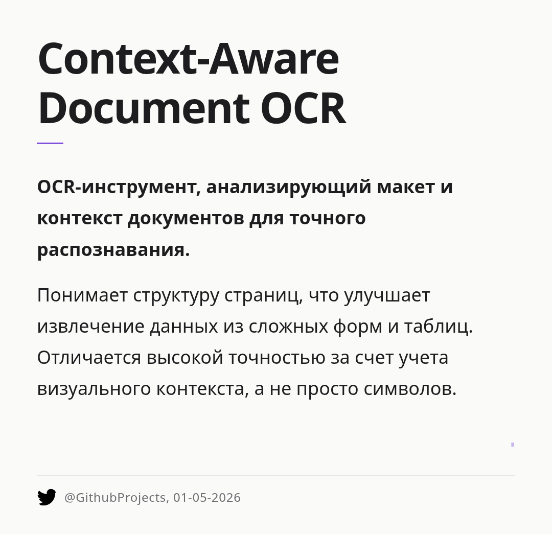 context-aware-document-ocr
