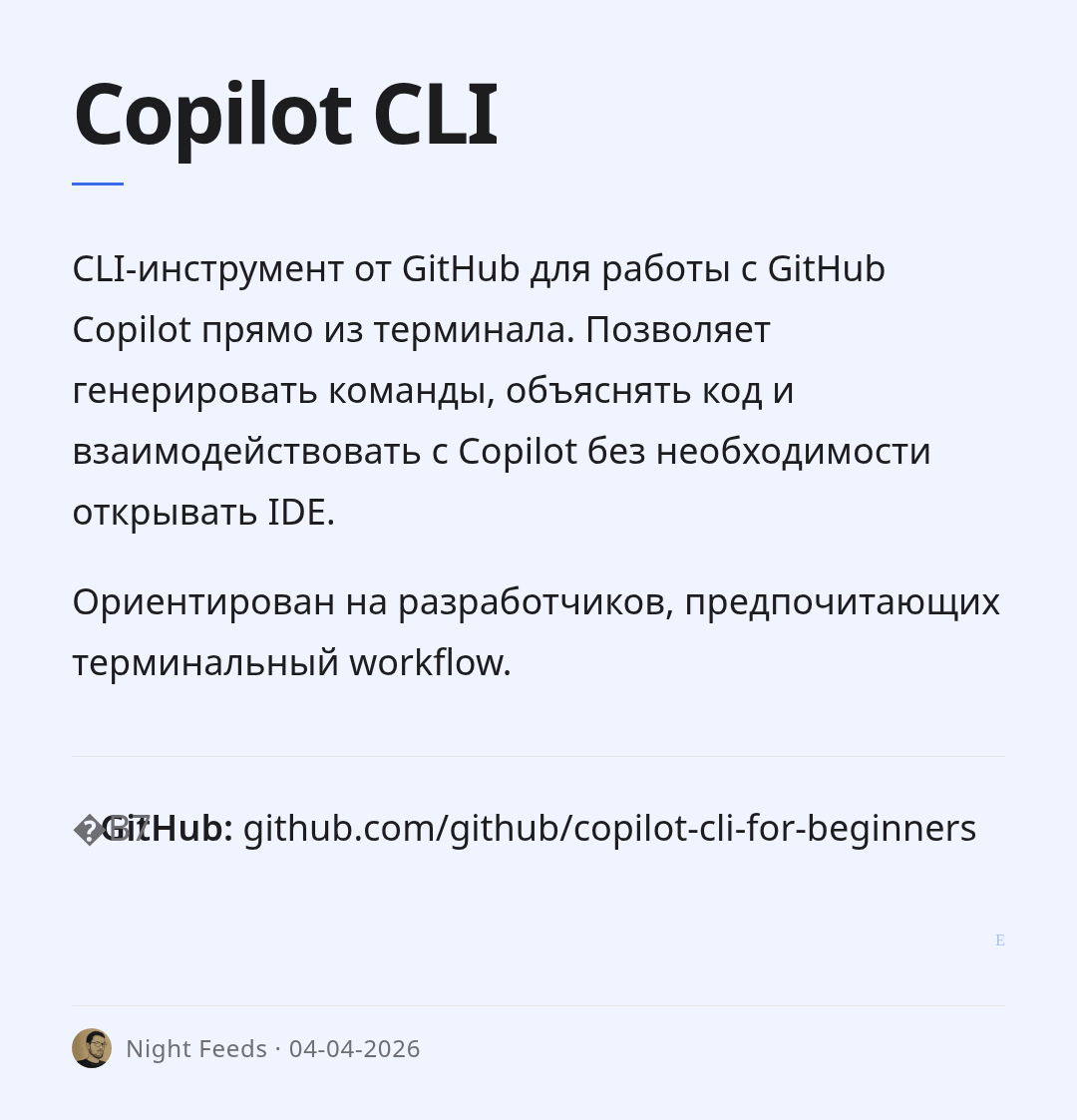 copilot-cli