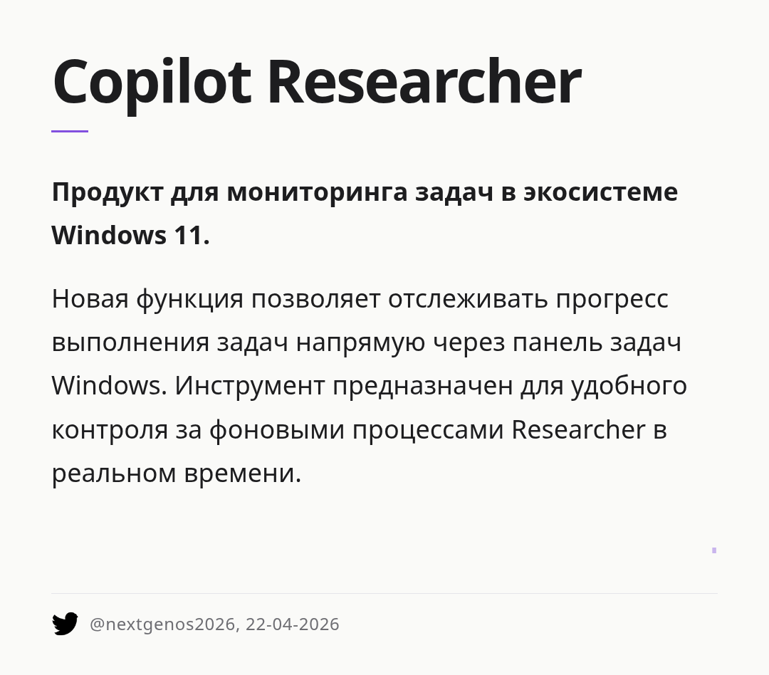 copilot-researcher