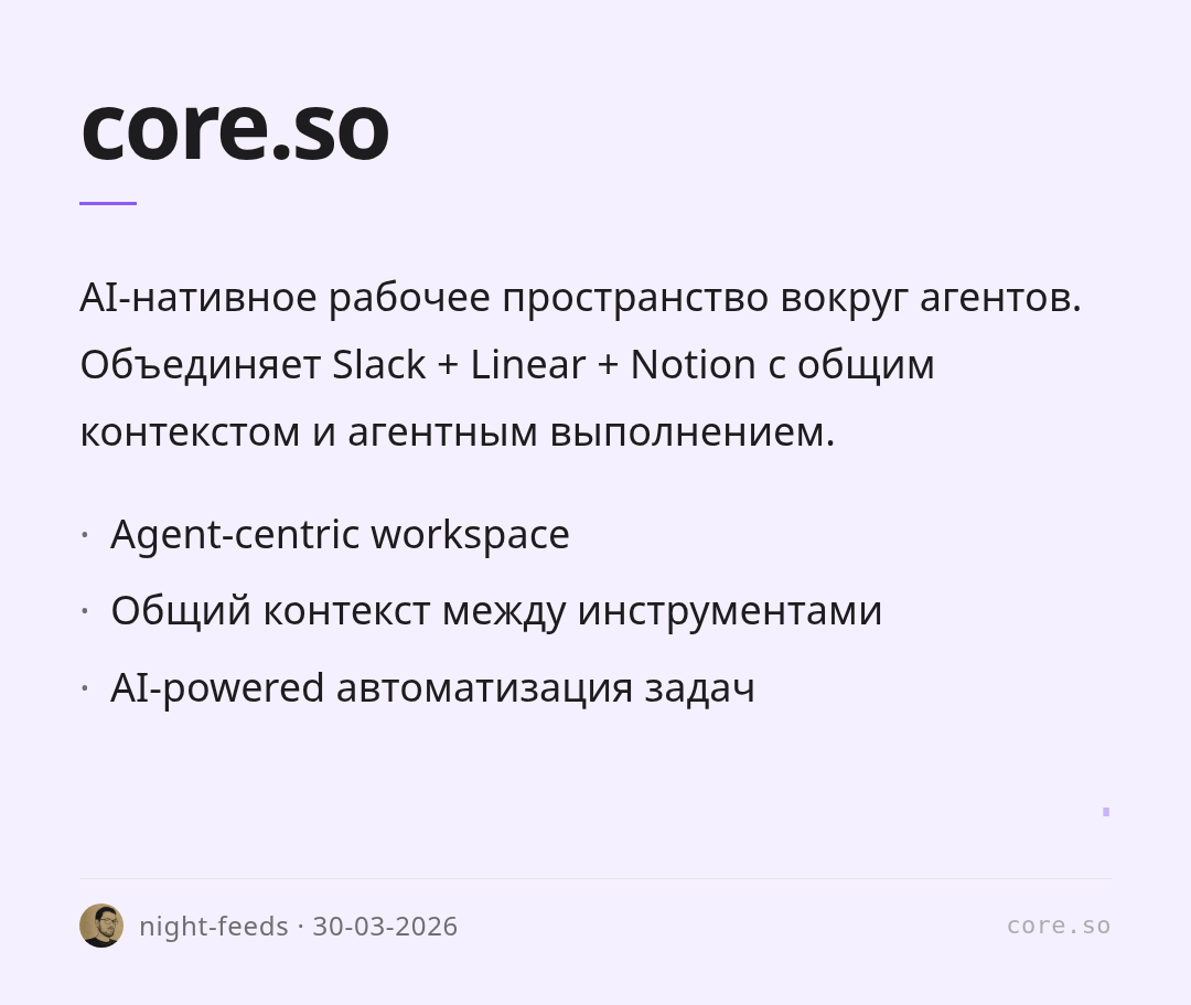 core-so