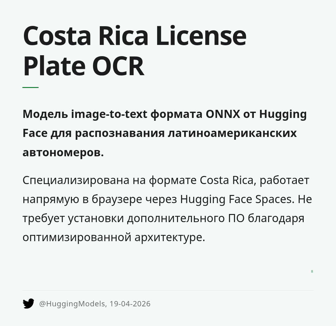costa-rica-license-plate-ocr