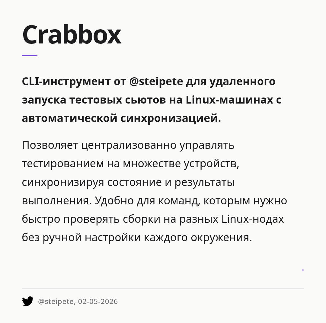 crabbox