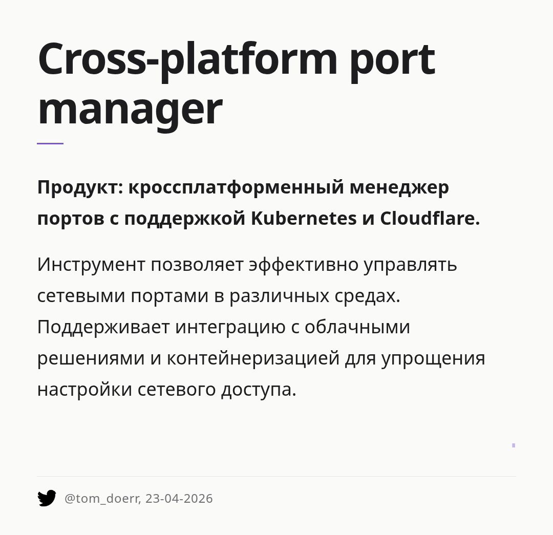 cross-platform-port-manager