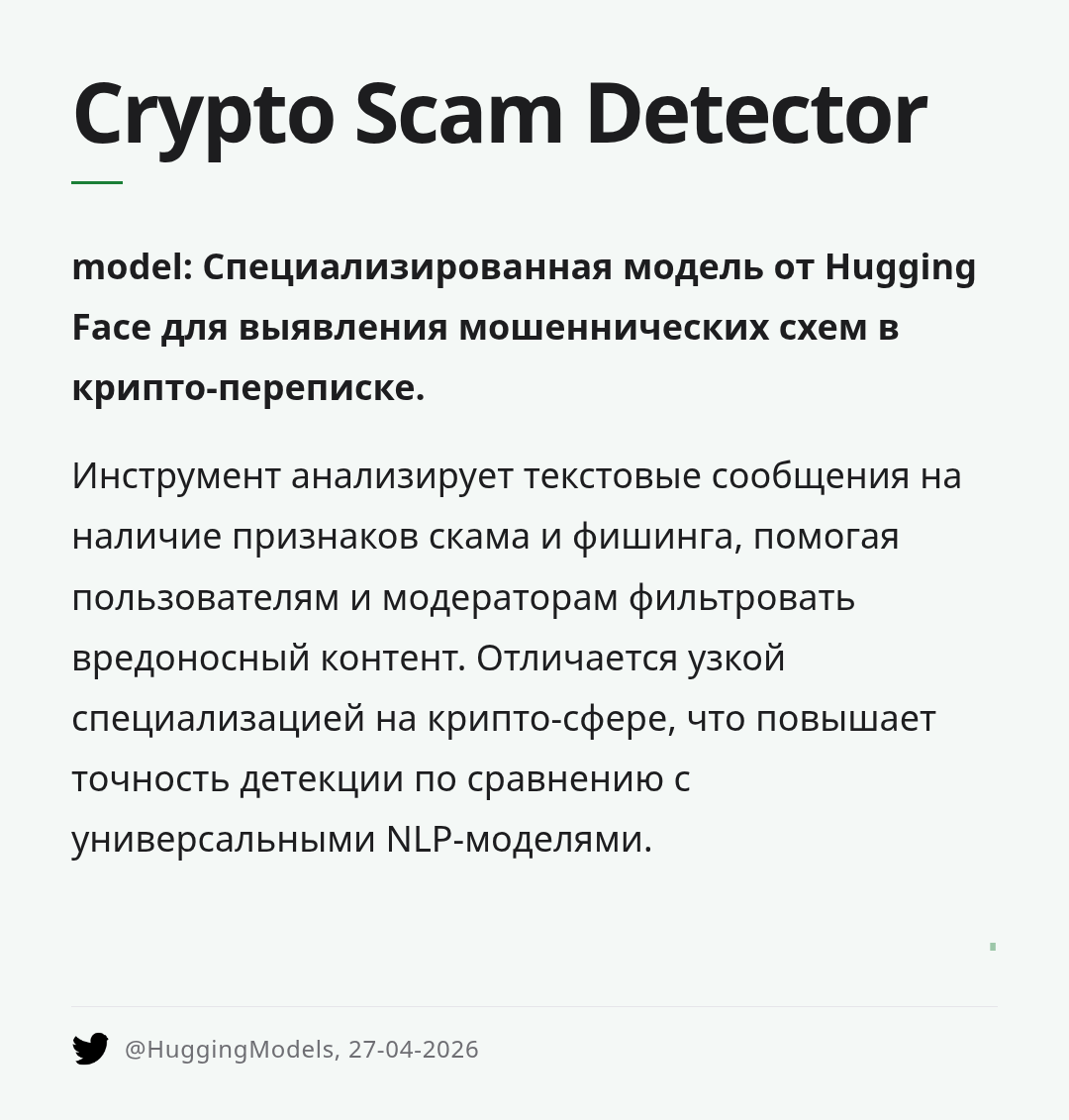 crypto-scam-detector