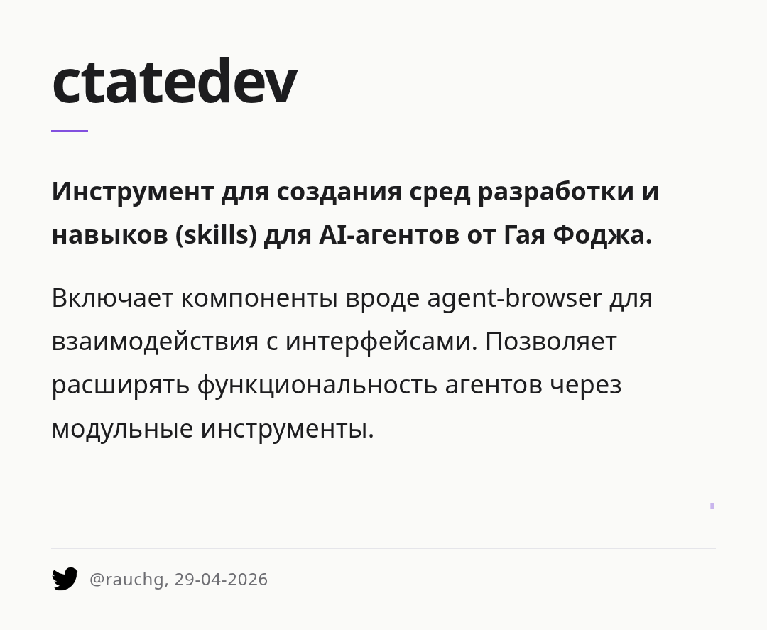ctatedev