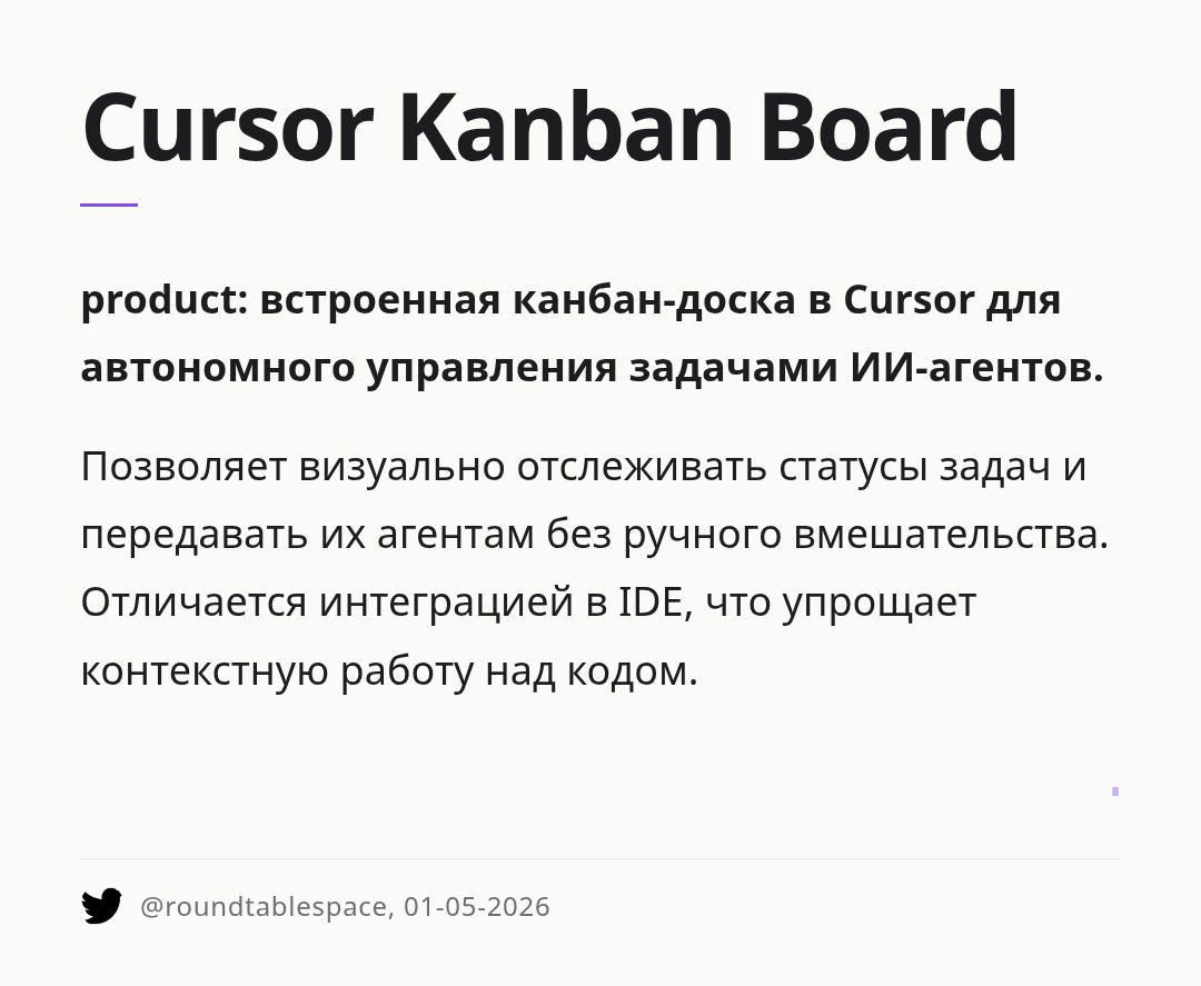 cursor-kanban-board