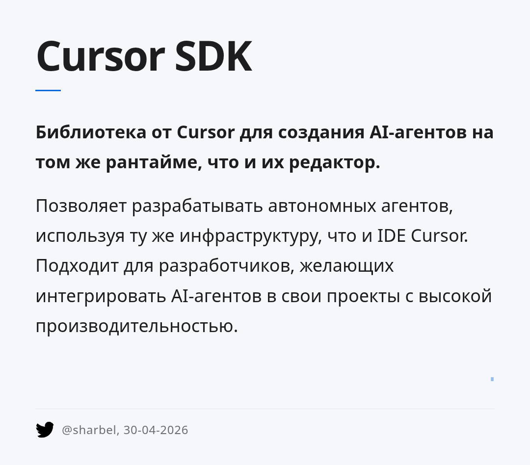 cursor-sdk