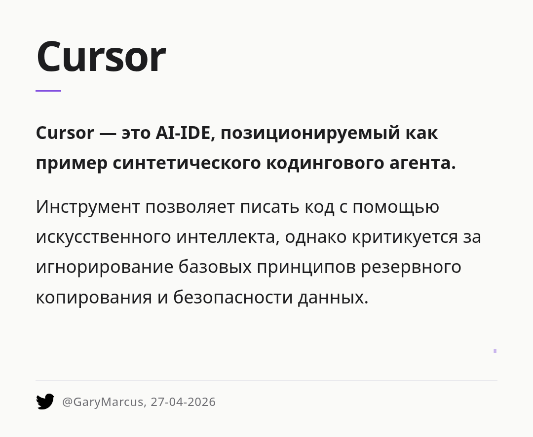 cursor