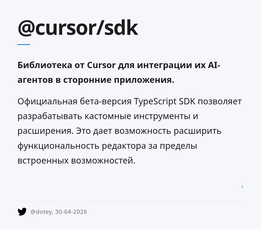cursorsdk
