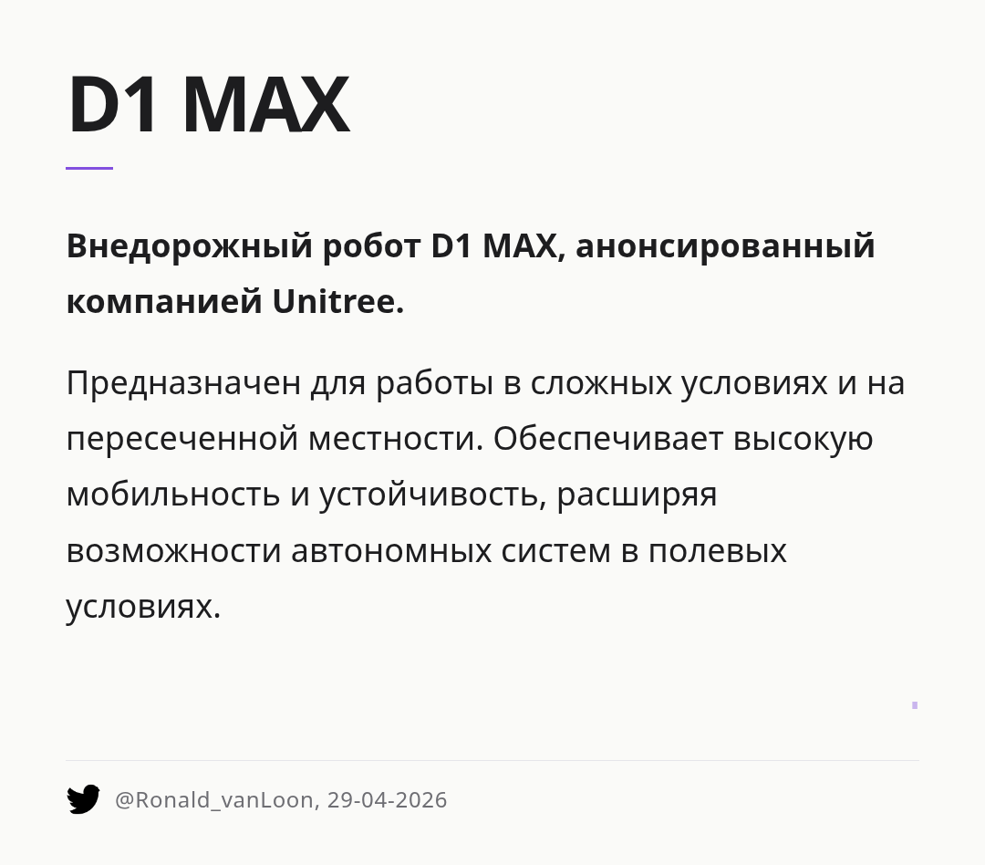 d1-max