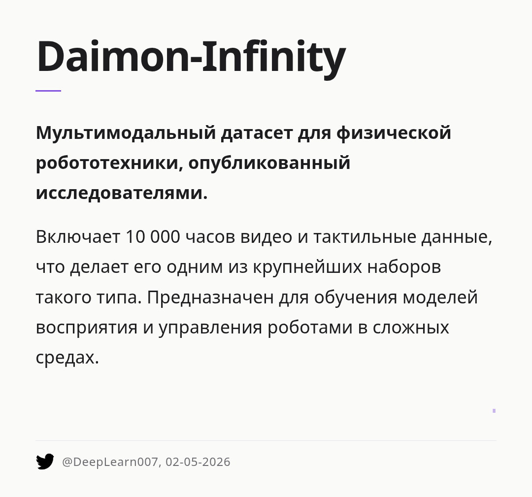 daimon-infinity