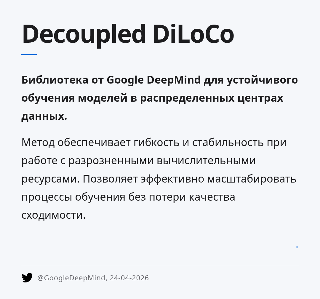 decoupled-diloco