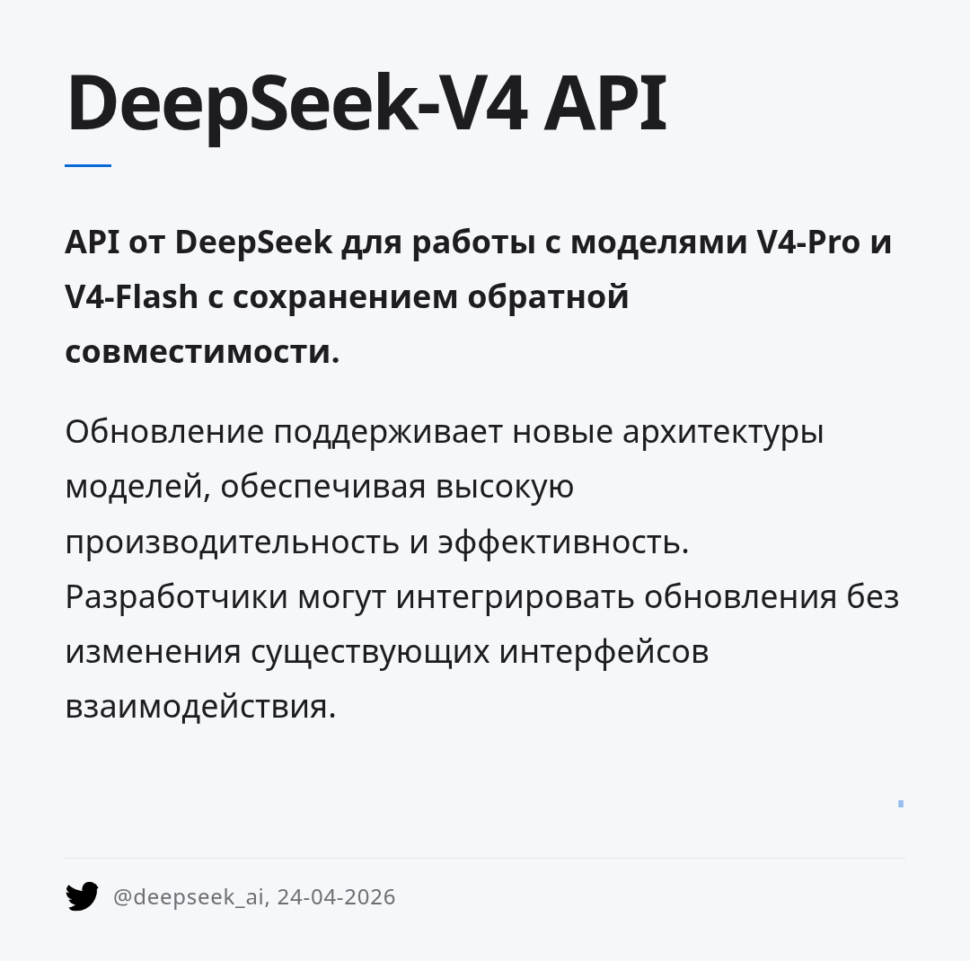 deepseek-v4-api