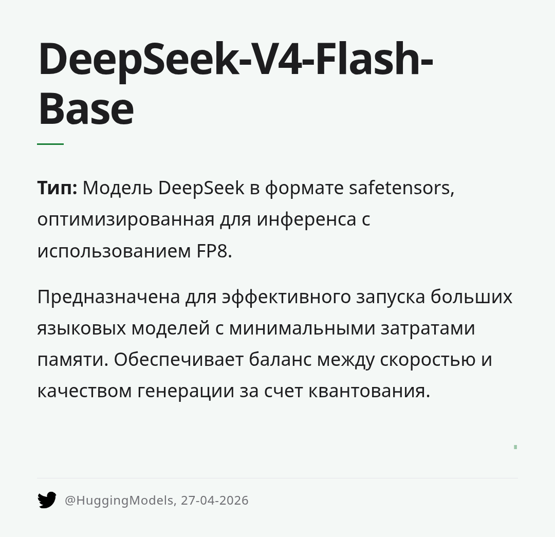 deepseek-v4-flash-base