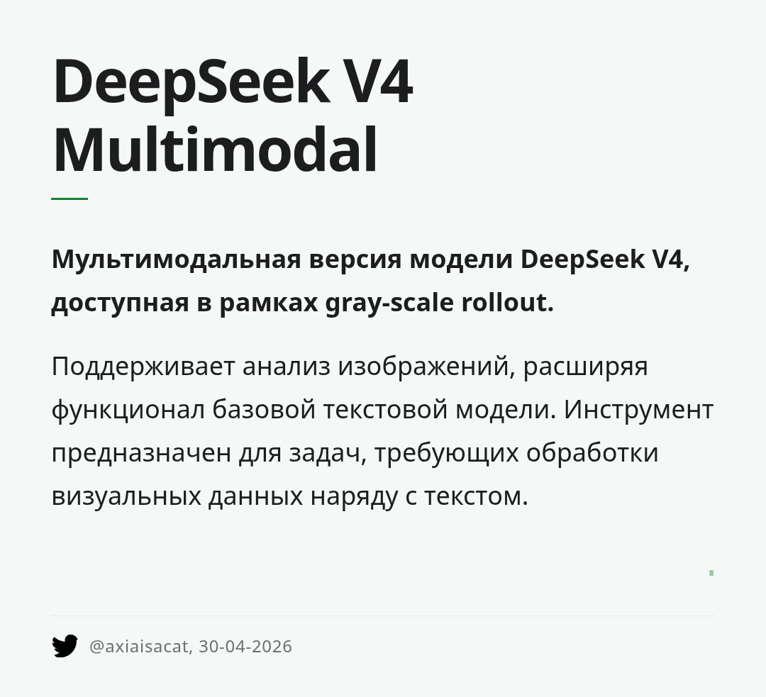 deepseek-v4-multimodal