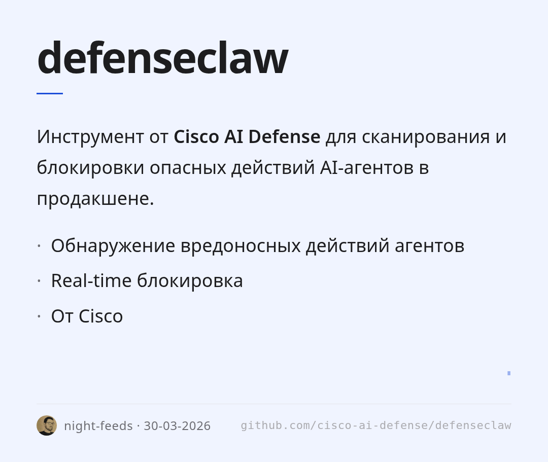 defenseclaw