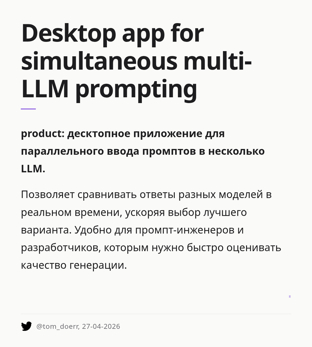 desktop-app-for-simultaneous-multi-llm-prompting
