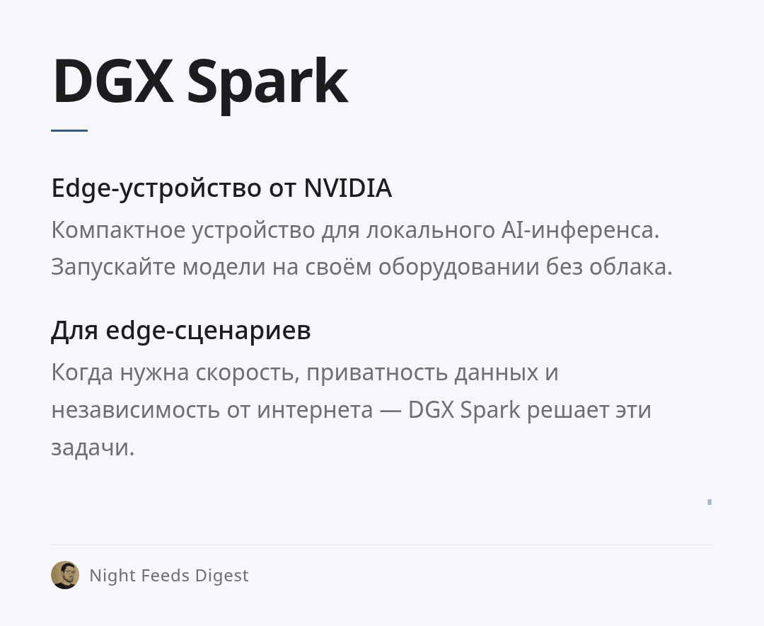dgx-spark